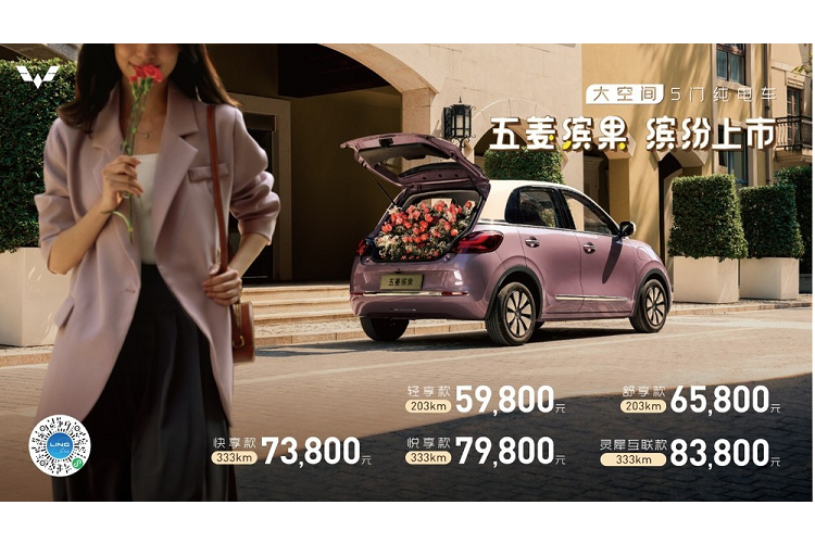 Ngoài Hongguang Mini EV, hãng xe Wuling còn có 1 số mẫu xe nổi bật khác, 1 trong số đó là Bingo, được xem như bản 4 cửa của mẫu xe điện đã ra mắt tại Việt Nam, doanh số bán hàng của Wuling Bingo 2023 chạy điện cũng rất ấn tượng khi đã có tháng thứ 3 doanh số tăng.