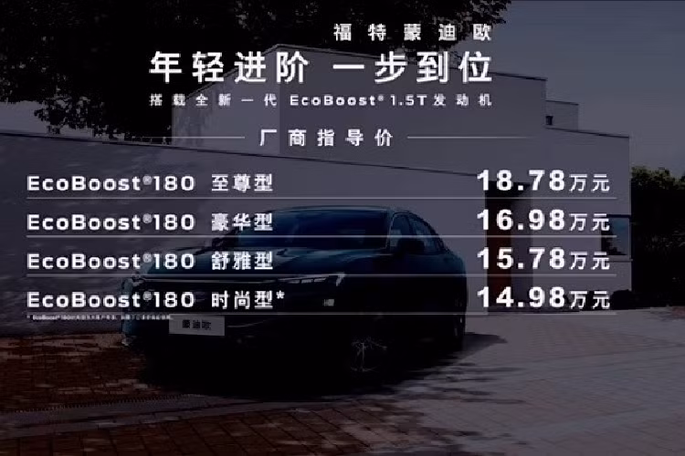 Ở lần này, chiếc sedan cỡ trung Ford Mondeo 2024 bản 1.5T ra mắt tổng cộng 4 mẫu với mức giá từ 149.800 nhân dân tệ đến 187.800 nhân dân tệ (tương đương 483 triệu đồng đến 606 triệu đồng). Có thể thấy, mức giá này rất cạnh tranh trong phân khúc xe cỡ trung so với các thương hiệu nước ngoài.