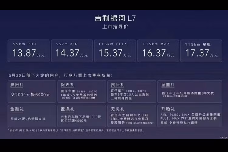 Nhờ đó, Geely có thể giảm 30% kích thước của lưới tản nhiệt. Vì vậy, L7 thực sự có lưới tản nhiệt, nhưng nó được chia thành hai phần nằm gần đèn pha. Nói về kích thước của Geely Galaxy L7, xe có chiều dài 4.700 mm, chiều rộng 1.905 mm, và chiều cao là 1.685 mm, với chiều dài cơ sở là 2.785 mm. Như vậy, Geely Galaxy L7 dài hơn 40 mm so với mẫu xe Kia Sportage 2023.