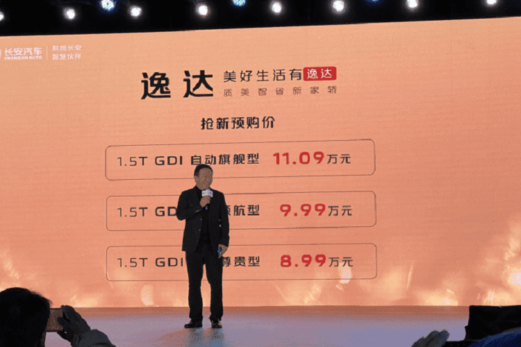 Cụ thể, mẫu sedan hướng đến gia đình, Changan Yida 2023 giá rẻ sẽ có tổng cộng 3 phiên bản được bán ra với mức giá dao động từ 87.900 đến 107.900 nhân dân tệ (tương đương 302 triệu đồng đến 370 triệu đồng).