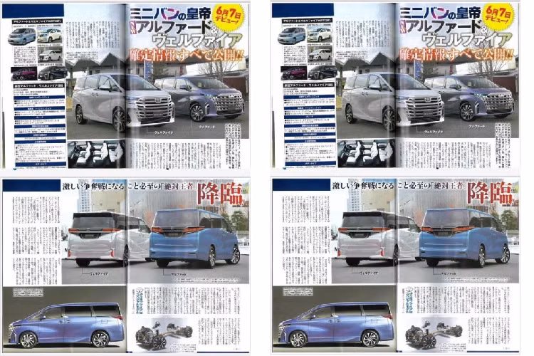 Theo thông tin từ Toyota hé lộ, Toyota Alphard mới sẽ có kích thước gần như giống hoàn toàn với phiên bản tiền nhiệm, ngoại trừ chiều cao giảm 65mm. Cụ thể, kích thước của mẫu xe là 4.940 mm chiều dài, chiều rộng 1.850 mm và chiều cao 1.880 mm, chiều dài cơ sở 3.010 mm.