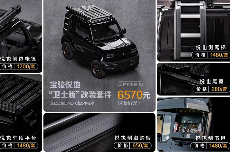 Vào ngày 25/6/2023, tin tức từ các quan chức của Baojun cho biết, mẫu xe điện đầu tiên của họ, chiếc Yep đã vượt quá 5.000 đơn đặt hàng trong một tháng kể từ khi ra mắt, ngoài ra, 1 trong số các phiên bản độ chính hãng của Baojun Yep điện siêu rẻ cũng chính thức được bán.