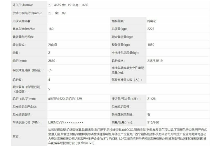 Chery eQ7 của Trung Quốc cũng có một cửa sổ trời toàn cảnh có thể mở ra. Đằng sau xe có đèn hậu kiểu xuyên thấu đúng phong cách thiết kế của các mẫu xe Trung Quốc trong nhiều năm trở lại đây.