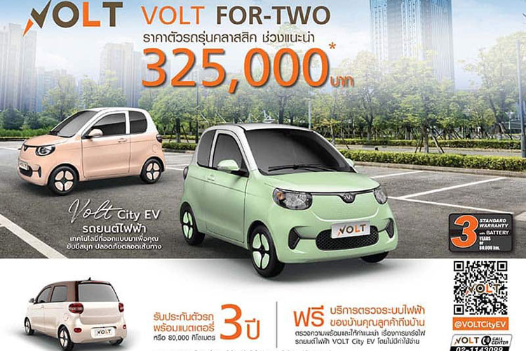 Các trang bị an toàn có sẵn trên chiếc xe điện cỡ nhỏ Volt City EV sẽ bao gồm với túi khí kép, cảnh báo va chạm ở tốc độ thấp, cảm biến hỗ trợ đỗ xe, camera lùi, đèn cảnh báo không đóng cửa, phanh ABS/EBD và sau cùng là hệ thống giám sát áp suất lốp TPMS.