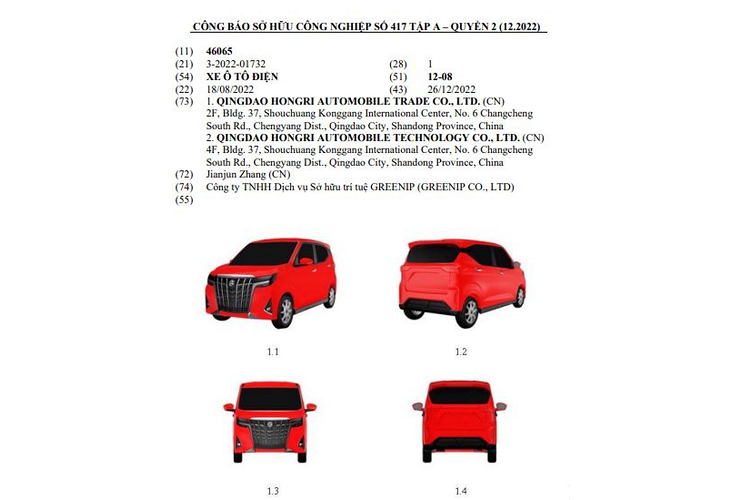 Theo Công báo sở hữu công nghiệp, mẫu xe ôtô điện Trung Quốc giá rẻ này thuộc sở hữu của Quindao Hongri Automobile Trade và Quindao Hongri Automobile Technology, có trụ sở tại thành phố Thanh Đảo, tỉnh Sơn Đông, Trung Quốc.