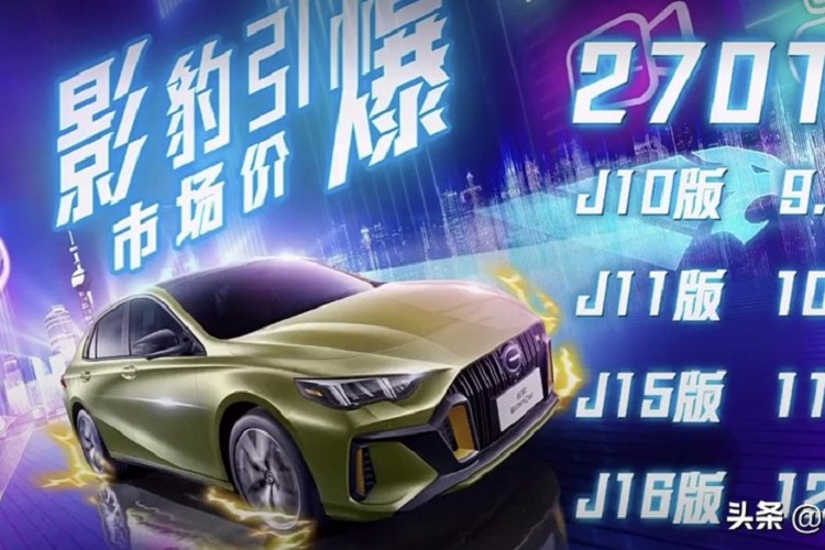 Tại hội nghị và triển lãm giải trí kỹ thuật số Trung Quốc năm nay, mẫu xe mới của Trumpchi - một thương hiệu xe Trung Quốc thuộc GAC Group - Trumpchi Shadow Leopard 2023 mới đã chính thức ra mắt. Đây là màn đáp trả của Trumpchi dành cho 2 đối thủ chính là Honda với Civic và Lynk &amp; Co với 03.