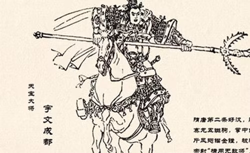 Nhung dai cao thu vo thuat Trung Quoc co dai la ai?-Hinh-7