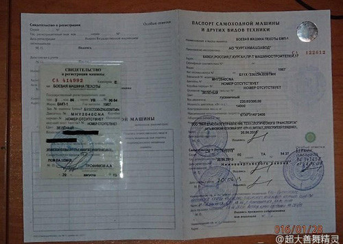 Sau khi xem qua danh sách chào hàng, một cư dân mạng nick Ailisisi dự định mua tiêm kích Su-27 với mục đích để tránh tắc đường khi đi làm hoặc khi có việc cần đi xa nhà. Trong ảnh là thủ tục hoàn thành.