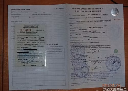 Sau khi xem qua danh sách chào hàng, một cư dân mạng nick Ailisisi dự định mua tiêm kích Su-27 với mục đích để tránh tắc đường khi đi làm hoặc khi có việc cần đi xa nhà. Trong ảnh là thủ tục hoàn thành.