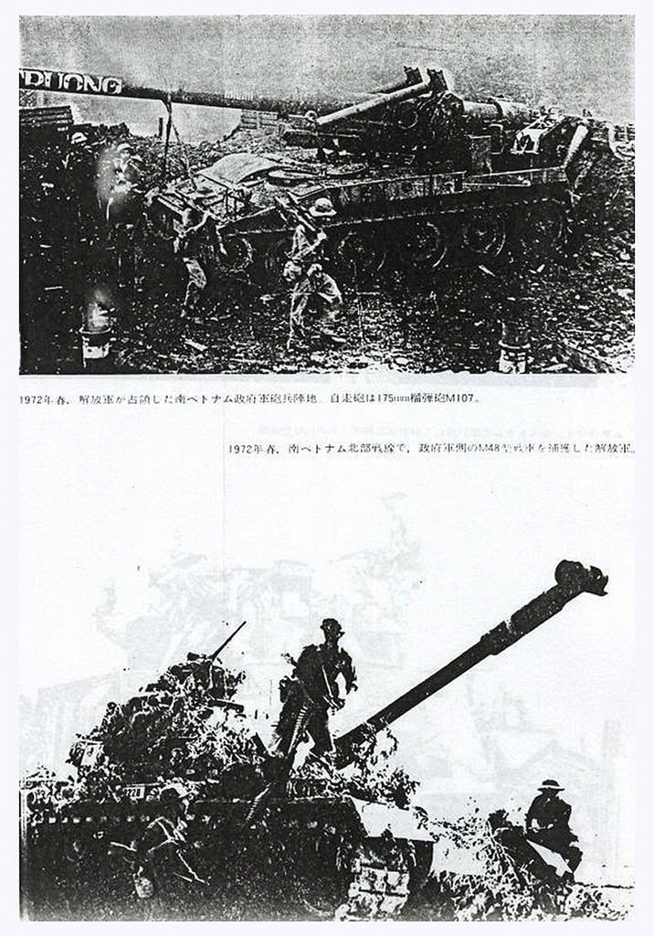 Pháo tự hành Vua Chiến Trường của quân đội Sài Gòn, loại pháo có tầm bắn xa nhất, mạnh nhất trong Chiến tranh Việt Nam cũng bị ta thu giữ tại căn cứ Caroll làm chiến lợi phẩm. Nguồn ảnh: Flickr.