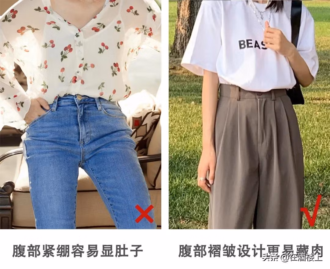 Để tránh, bạn có thể chọn quần có xếp li phía trước, giúp bụng không bị gò bó. Tùy hoàn cảnh mà chọn dáng quần, nhưng những người có chiều cao khiêm tốn không nên chọn quần quá rộng, dễ bị trang phục nuốt, càng tạo cảm giác bé nhỏ.