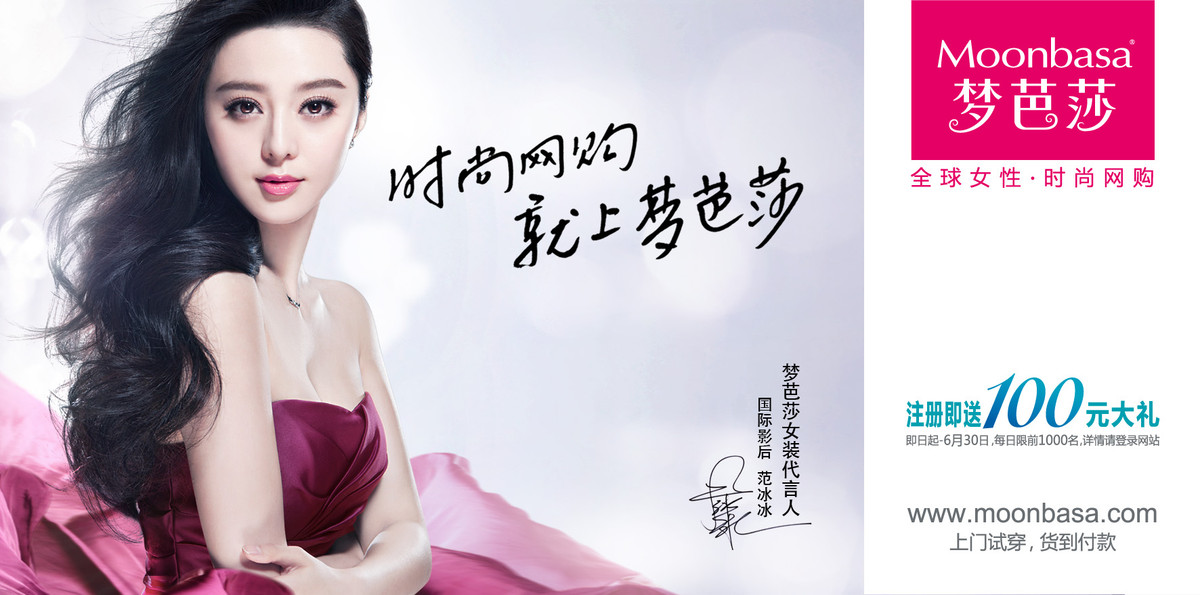 "Phạm Gia" đại diện quảng cáo cho nhiều nhãn hàng lớn.