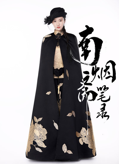 Bản thân Lưu Diệc Phi rất tức giận trước tin đồn vô căn cứ. Ba giờ sáng cô còn lên trang cá nhân thể hiện sự không bằng lòng: "Còn có để cho tôi yên ổn đóng phim hay không?". Sau đó rất nhiều đồng nghiệp trong đoàn phim, trong làng giải trí lên tiếng ủng hộ Lưu Diệc Phi.