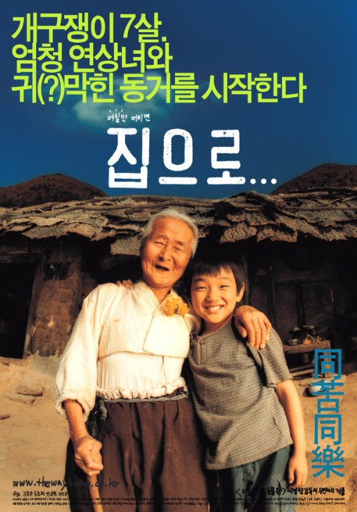 4. Đường Về Nhà - The Way Home (Hàn Quốc) 2002 Nếu bạn muốn tìm một bộ phim về người bà của mình. Chắc chắn The Way Home sẽ là sự lựa chọn tốt nhất. Bà ngoại của Sang Woo không nói được nhưng bà đã dành hết những tình yêu thương mà bà có suốt bảy năm qua cho cậu.