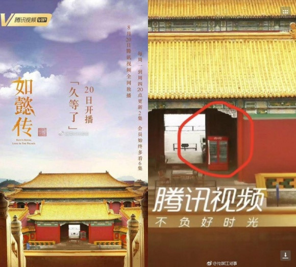 Trong poster thông báo chính thức phát sóng, nhiều khán giả tinh ý nhận ra có máy bán hàng tự động (ở giữa) và biển chỉ đường (góc trái).