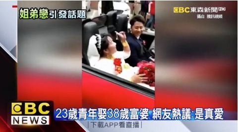 Ban đầu cô dâu chú rể không nhận được sự đồng thuận từ phía nhà trai nhưng sau đó họ đã "đổi ý".