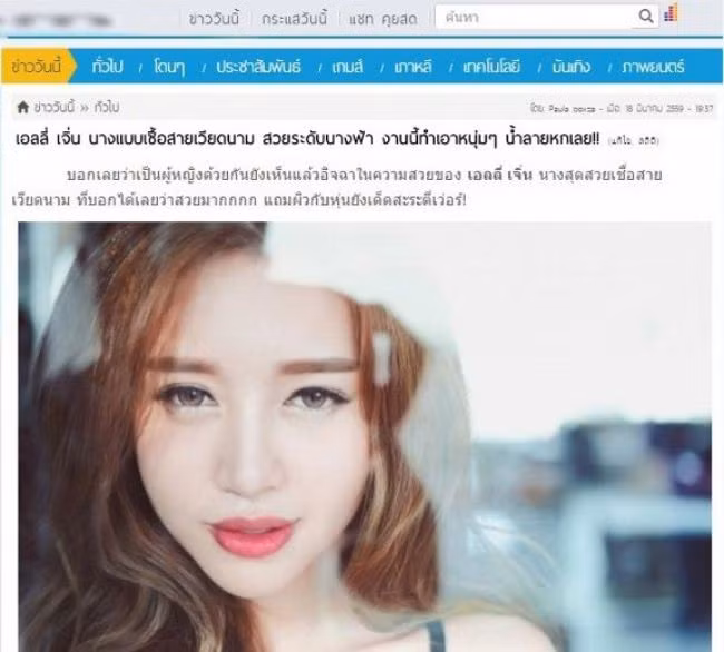 Ngay từ khi mới tham gia showbiz, Elly Trần là một trong những sao Việt luôn thu hút được sự chú ý của truyền thông nhiều nước Châu Á như Nhật Bản, Hàn Quốc, Trung Quốc, Thái Lan... Thậm chí tại một số nước, Elly Trần cũng có cộng đồng fan của riêng mình.