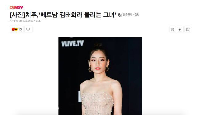 Không những vậy, rất nhiều lần, báo chí Hàn Quốc ví nhan sắc Chi Pu là “Kim Tae Hee phiên bản Việt”; “Jeon Ji Hyun Việt Nam" hay "nữ thần Việt Nam" mỗi khi hotgirl sinh năm 1993 xuất hiện tại xứ sở kim chi.