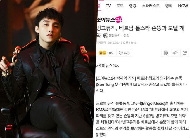 Các trang tin nổi tiếng ở Trung Quốc, Đài Loan, Hàn Quốc, Thái Lan, Campuchia… đều từng đăng tải thông tin về Sơn Tùng và phong cho anh những danh hiệu như “Ca sĩ trẻ nổi tiếng nhất Việt Nam”; “Sơn Tùng là thần khúc Việt Nam”; “Ngôi sao hàng đầu Việt Nam”… Thậm chí, các ca khúc anh ra mắt đều được truyền thông quốc tế quan tâm và đưa tin.