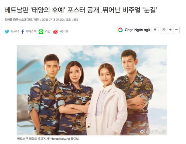 Nhiều khán giả Hàn Quốc còn đánh giá dàn diễn viên chính "Hậu duệ mặt trời" phiên bản Việt sở hữu nhan sắc đẹp nhất trong tất cả các phiên bản remake của phim. Thậm chí, một số bình luận cho rằng rất khó để tìm được ở Việt Nam những người có nhan sắc như thế này.