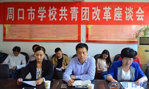 Dương Thụy (hàng đầu bên trái) khi còn đương chức.