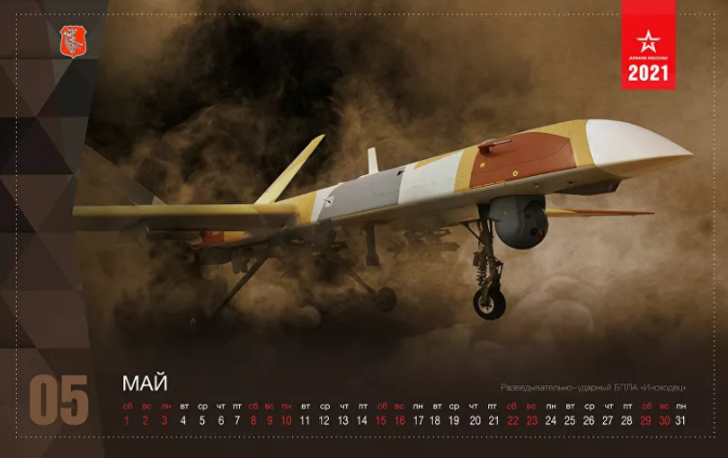 Orion bắt đầu được phát triển từ năm 2011, trong khuôn khổ của chương trình Inokhodets Bộ Ngoại giao Nga tài trợ. Và theo báo cáo của RIA Novosti, vào tháng 5/2016, các cuộc thử nghiệm UCAV chính thức bắt đầu.