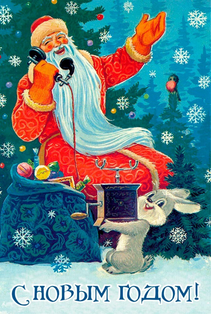 Nhiều người ở Nga vẫn giữ những tấm bưu thiếp cổ điển như vậy trong nhà và đọc lại một cách luyến tiếc những lời chúc năm mới mà họ có ở mặt bên kia.