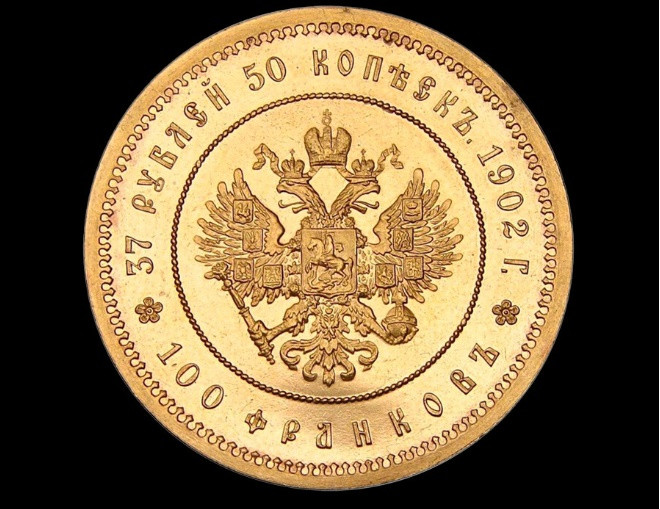Đồng vàng 37,5 rúp (1902): Dưới thời hoàng đế cuối cùng của Nga, một cuộc cải cách tiền tệ đã được thực hiện và đồng rúp được đúc bằng vàng. Ngoài tiền xu có mệnh giá thông thường, đồng xu vàng 7,5 rúp cũng được đưa vào lưu thông.