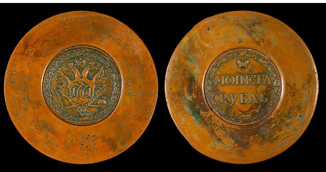 Đồng rúp Sestroretsk (1771) làm bằng đồng nguyên khối. Trông giống như một quả bóng khúc côn cầu thu nhỏ, đồng xu này có thể đổi thành tiền giấy đầu tiên của Nga - assignats.