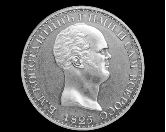 Đồng rúp Konstantin: Đây là đồng tiền của một vị vua tên là Konstantin không bao giờ ngồi trên ngai vàng của Nga nhưng ông ta đã âm thầm đúc tiền in chân dung mình.