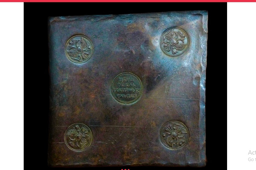 Đồng rúp vuông, năm 1725. Vì giá thành đúc tiền xu cao nên Peter Đại đế ra lệnh đúc những đồng xu tròn giống như ở châu Âu. Sau đó, người thừa kế của Peter, Catherine I, đã cải cách tiền đúc tiền hình vuông với quốc huy Nga ở bốn góc và mệnh giá ở chính giữa.