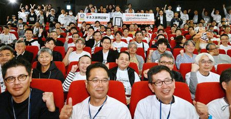 6. Tập hợp những người có cùng họ và tên đông nhất: Hiệp hội những người cùng họ cùng tên Hirokazu Tanakas của Nhật Bản, được thành lập vào năm 1994 bởi ông Hirokazu Tanaka, đã tập hợp được 178 người tại một buổi họp mặt ở Tokyo hồi tháng 10.