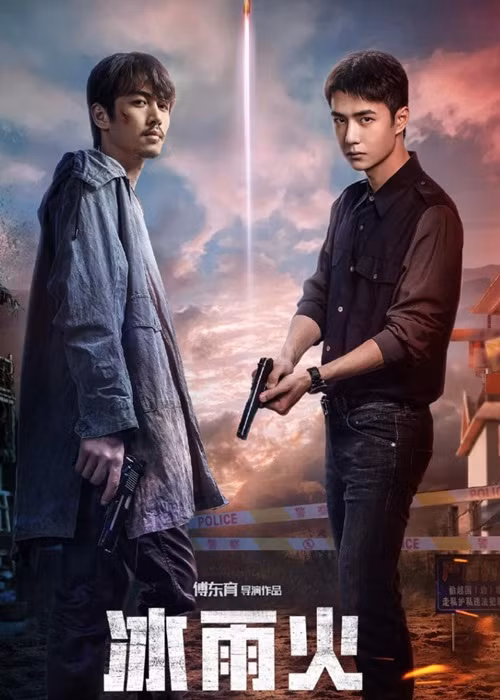 Theo Thế giới điện ảnh, “Băng vũ hỏa” (Being a hero) là bộ phim thuộc thể loại hình sự phá án. Phim kể về cảnh sát trẻ Trần Vũ - thành viên của đội Phòng chống ma túy và Ngô Chấn Phong - người từng bị trục xuất khỏi Học viện cảnh sát 5 năm trước vì cha anh dính líu tới tổ chức ma túy. Ảnh: Thế giới điện ảnh