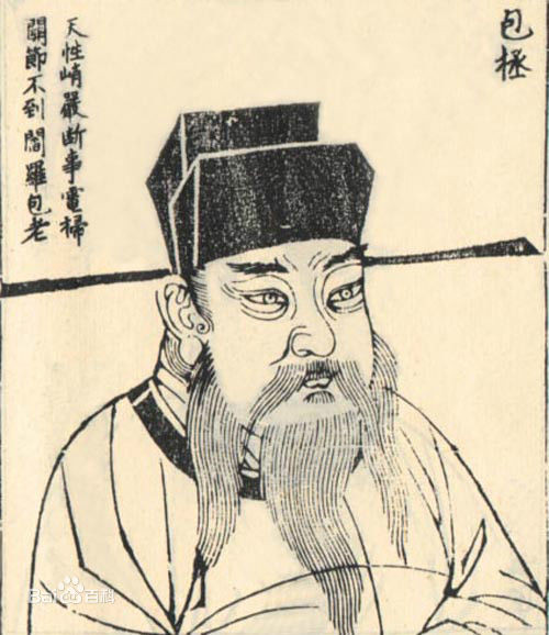 Chân dung Bao Công. Ảnh: Baidu.