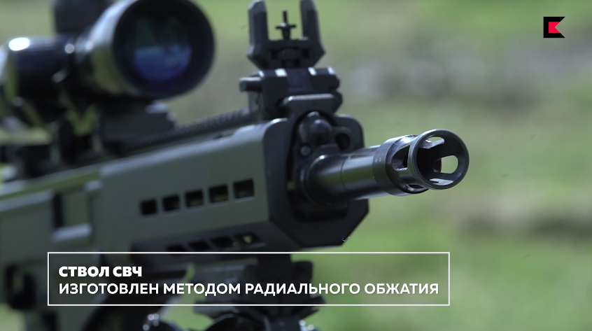 Theo Kalashnikov, SVCh Chukavin là một mẫu vũ khí bộ binh đa năng, nó được thiết kế để có thể bắn được đồng thời hai dòng đạn 7.62mm của Nga và NATO mà không cần thay đổi các chi tiết bên trong súng. Bản thân các tên gọi của SVCh cũng dựa trên các dòng đạn mà nó có thể bắn. Nguồn ảnh: Kalashnikov.