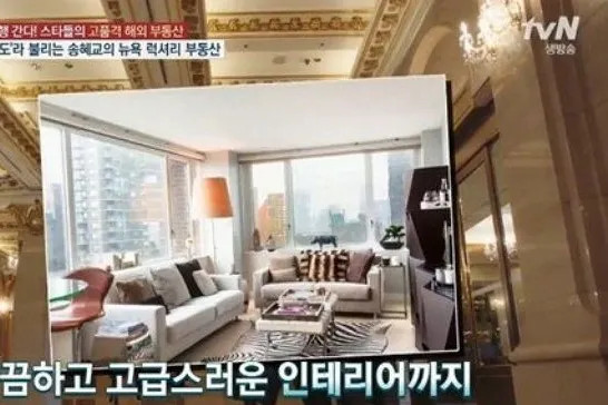 Bên cạnh đó, nữ diễn viên họ Song cũng sở hữu một căn hộ ở New York, có giá khoảng 1,8 triệu USD. Ảnh: TvN