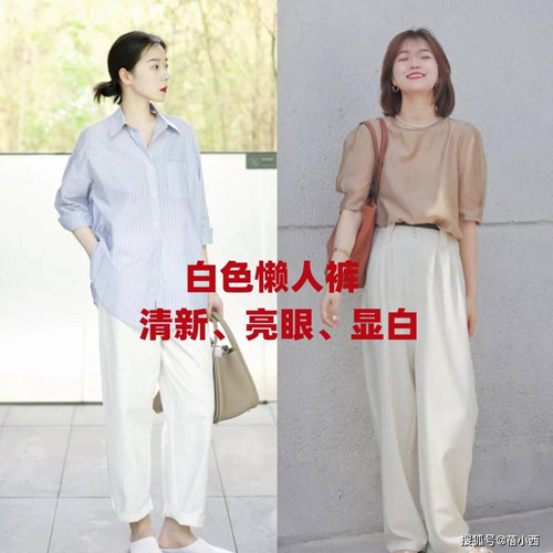 Mặc quần lười không khó song để nâng tầm khí chất khi mặc chúng không phải ai cũng tường tận. Theo các stylist, quần lười màu trắng được đánh giá cao hơn hẳn so với các gam màu khác như xám, xanh, hồng...