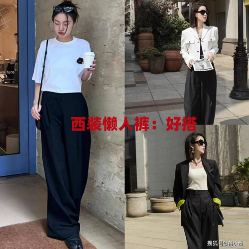 Quần lười còn có thể kết hợp với suit. Ngắm nhìn chị em lên đồ với set này, ít ai có thể không cảm thán trước vẻ vừa dịu dàng vừa quyền lực của các chị đẹp.