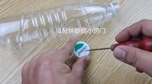 Trước hết, bạn nên làm sạch chai nhựa rồi dùng dùi để chọc lỗ nhỏ trên nắp, biến nó thành vòi phun nước. Nếu nhà có sẵn chai xịt, bạn có thể tận dụng chúng.