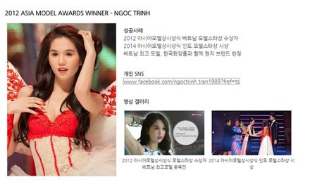 Trên trang web của Festival Model Awards cũng không hề cập nhật thông tin gì giải thưởng “Nữ hoàng bikini Châu Á”. Asia Model Festival có tổng cộng 10 hạng mục đề cử chính tương đương 10 giải thưởng. NhưngNgọc Trinh lại không có tên trong danh sách cập nhận những người nhận giải thưởng. Cô chỉ được giới thiệu là khách mời tham gia đêm trao giải