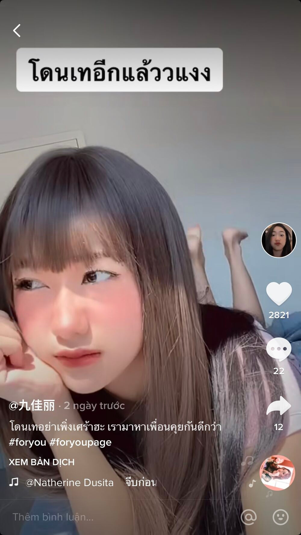 Nhiều người còn nghĩ đây là một tài khoản khác của Lê Bống bởi cả hai rất giống nhau từ khuôn mặt cho đến những khoảnh khắc thể hiện trước camera.