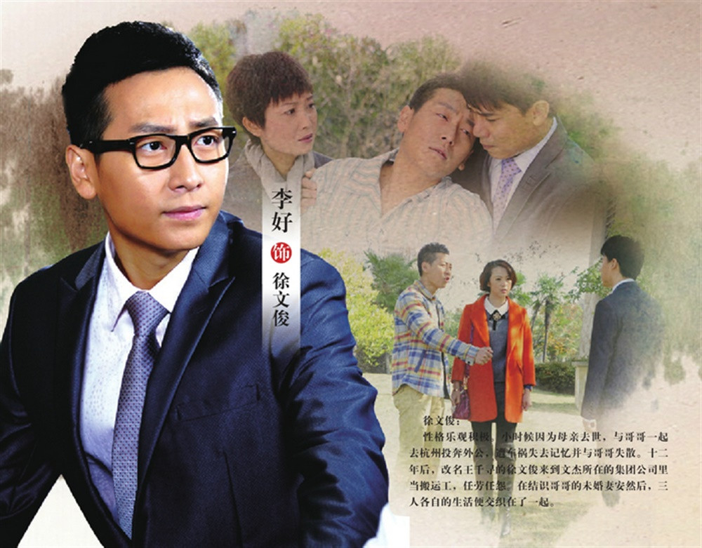 Nam diễn viên Lý Hảo trong vai Văn Tuấn.