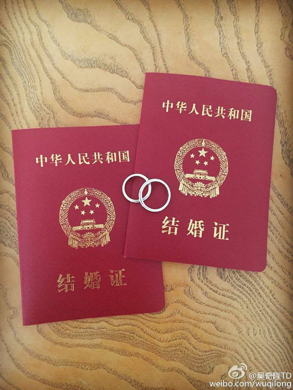 Giấy chứng nhận kết hôn của Ngô Kỳ Long và Lưu Thi Thi.