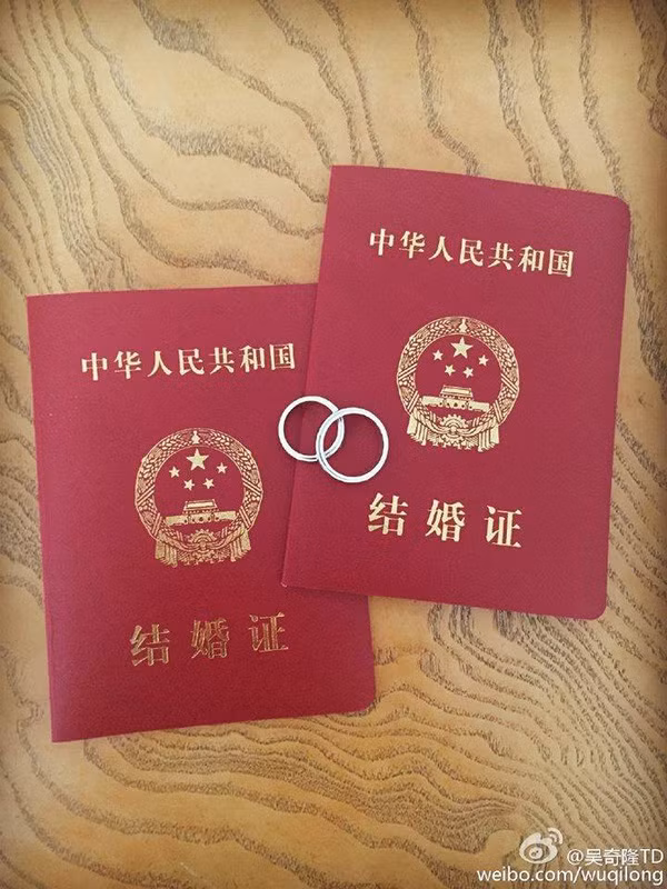 Giấy chứng nhận kết hôn của Ngô Kỳ Long và Lưu Thi Thi.