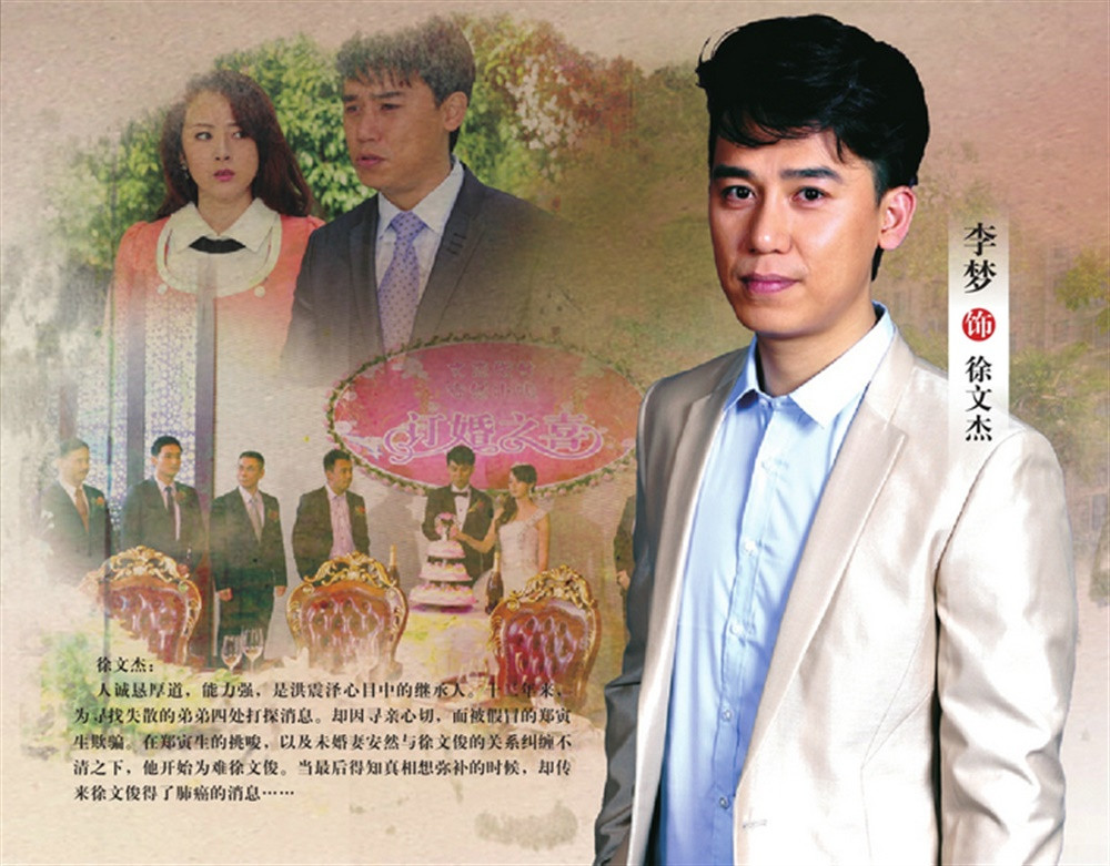 Nam diễn viên Lý Mộng trong vai Văn Kiệt.