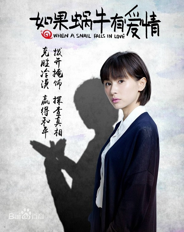 Cặp đôi chính Quý Bạch (Vương Khải) và Hứa Hủ (Vương Tử Văn).