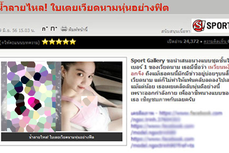 Năm 2014, một trang báo mạng của Thái Lan cũng viết về Ngọc Trinh. Ảnh: Công lý