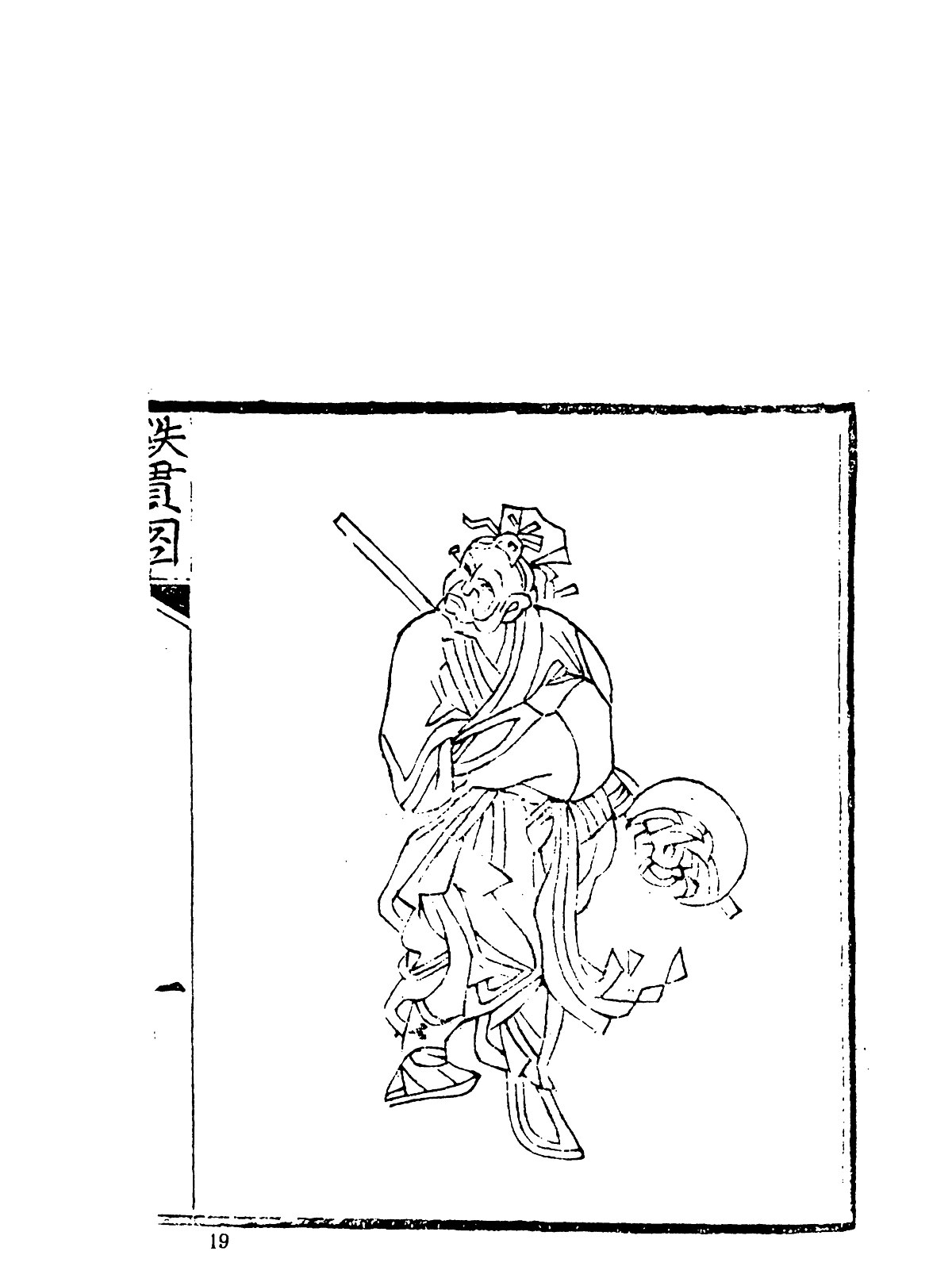 Qua thẩm định, các chuyên gia phát hiện hai viên đá này chính là di vật từ thời nhà Minh của Trương Hiến Trung.