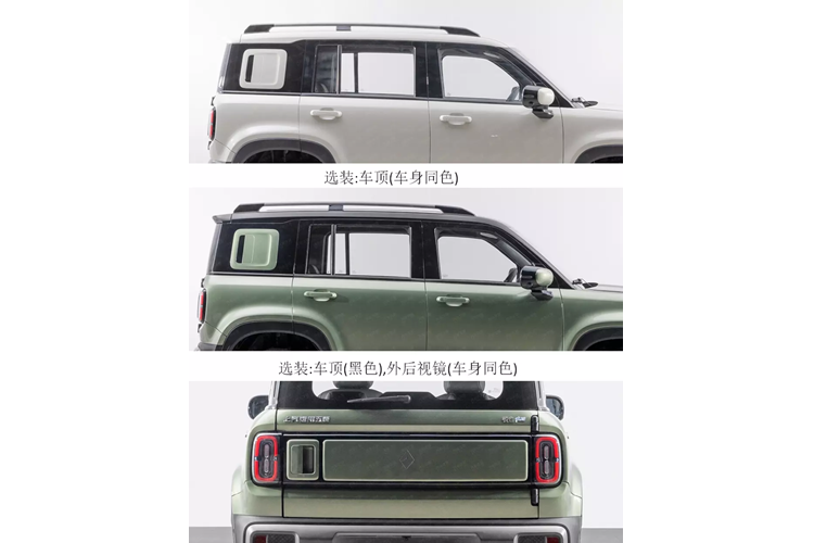 Theo 1 số thông tin từ giới truyền thông ở Trung Quốc, Baojun Yep Plus sẽ ra mắt vào quý 1 năm nay với động cơ điện 75 kW, tốc độ tối đa 150 km/h và phạm vi CLTC là 401 km. Về Baojun, đây là thương hiệu trẻ trực thuộc liên doanh SGWM được thành lập bởi SAIC Trung Quốc, Wuling và American General Motors.