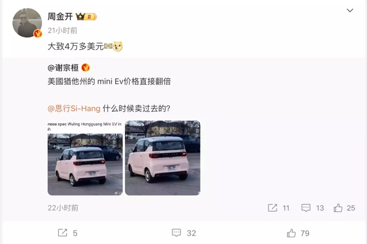 Đã có nhiều bàn tán về giá xe Wuling Hongguang MINI EV tại Mỹ như gấp 2, 2,5 lần so với giá xe tại Trung Quốc, nhưng cuối cùng, con số do đại diện SAIC-GM-Wuling tiết lộ đã khiến không ít người sốc, và lo cho tương lại của dòng xe diện Wuling Hongguang MINI EV tại Hoa Kỳ.